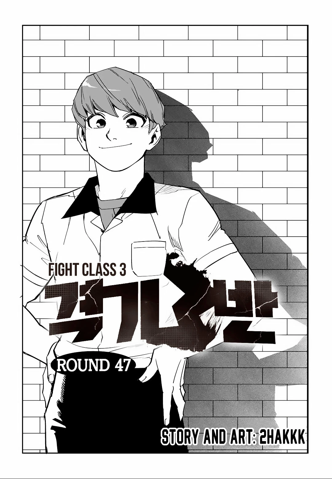 Aula de Lucha 3 > Capitulo 47 > Page 111